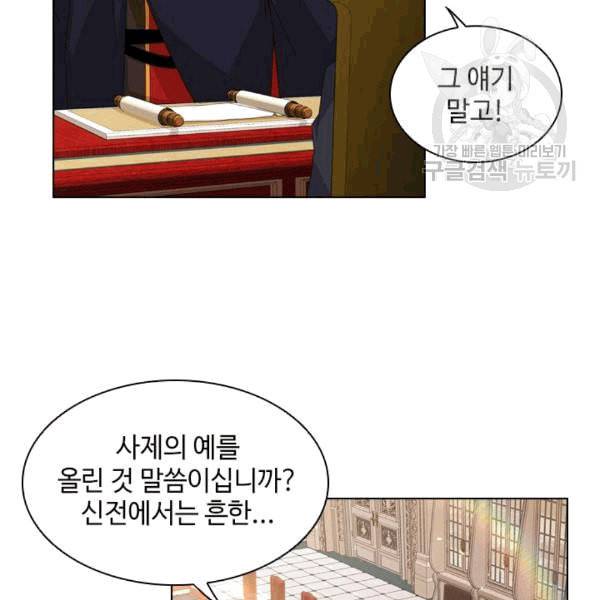 너의 의미 19화 7