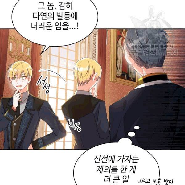 너의 의미 19화 9
