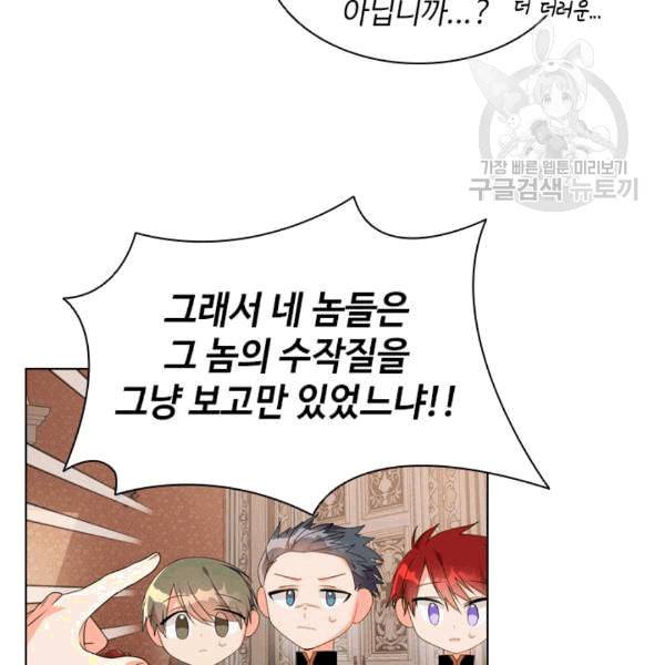 너의 의미 19화 10