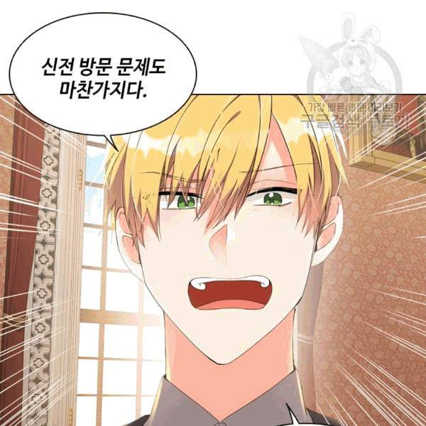 너의 의미 19화 13