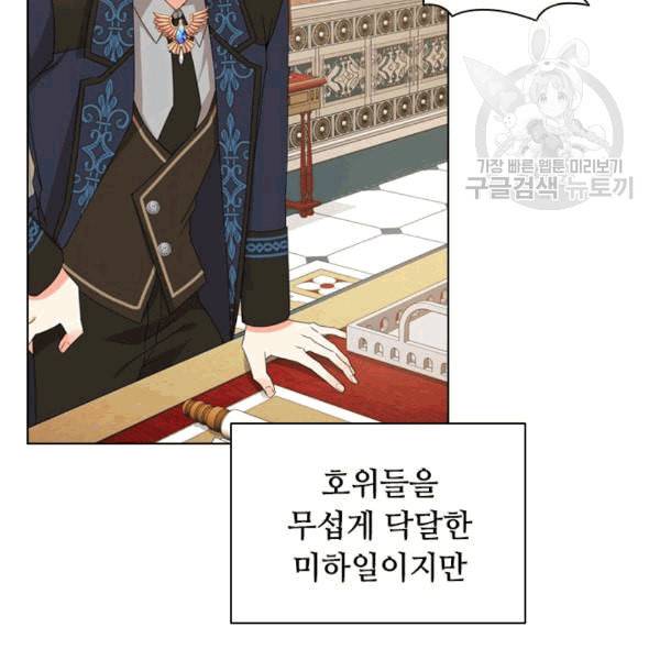 너의 의미 19화 16