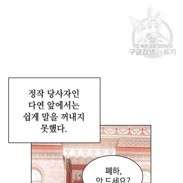 너의 의미 19화 18