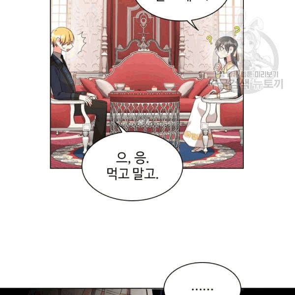 너의 의미 19화 19