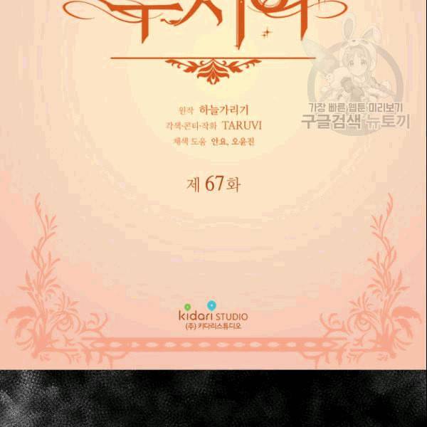 루시아 67화 3