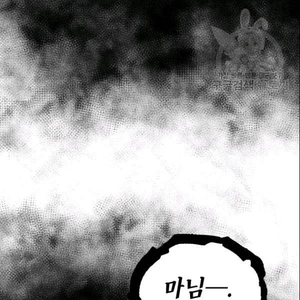 루시아 67화 4