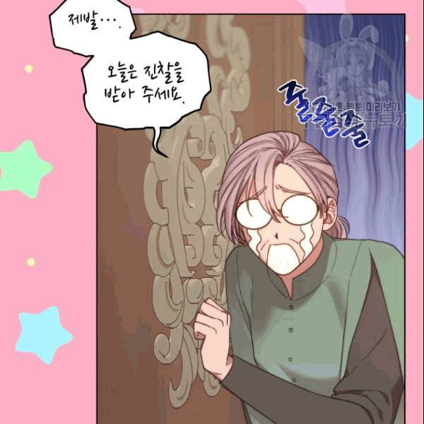 루시아 67화 7