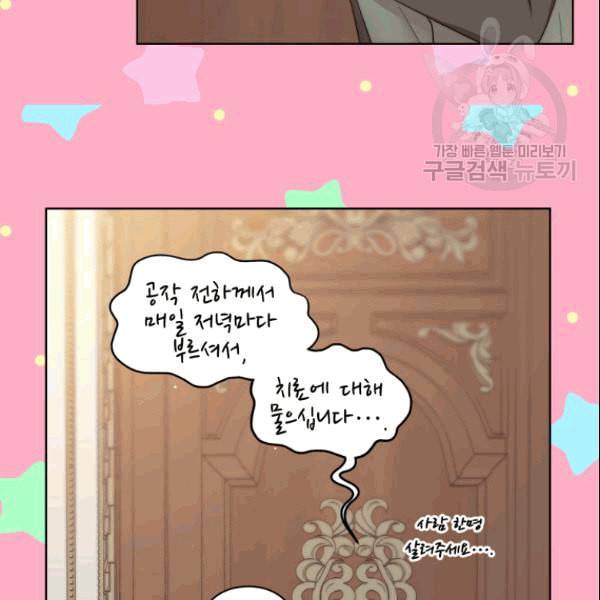 루시아 67화 8