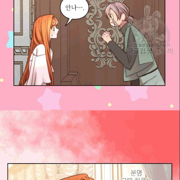 루시아 67화 9