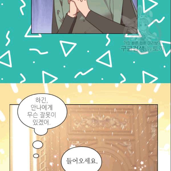 루시아 67화 12