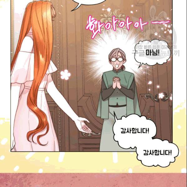 루시아 67화 13