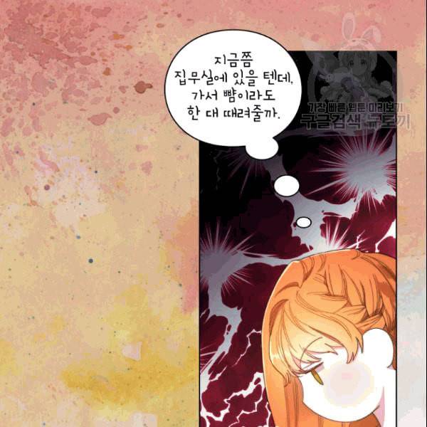 루시아 67화 14