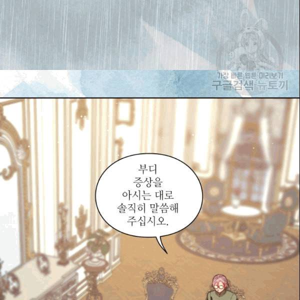 루시아 67화 18