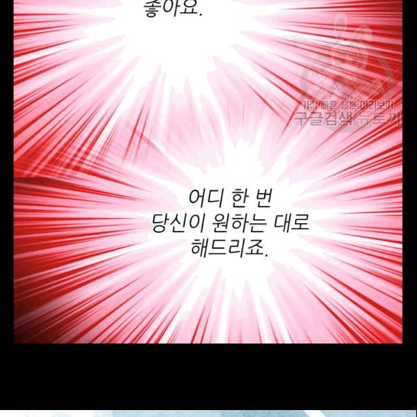 루시아 67화 23