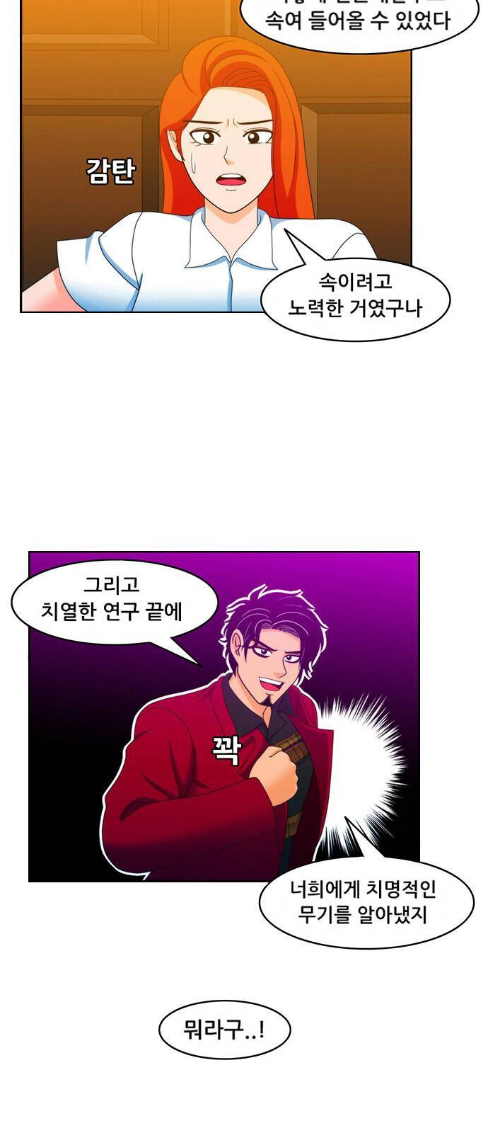 피로만땅 3화 5