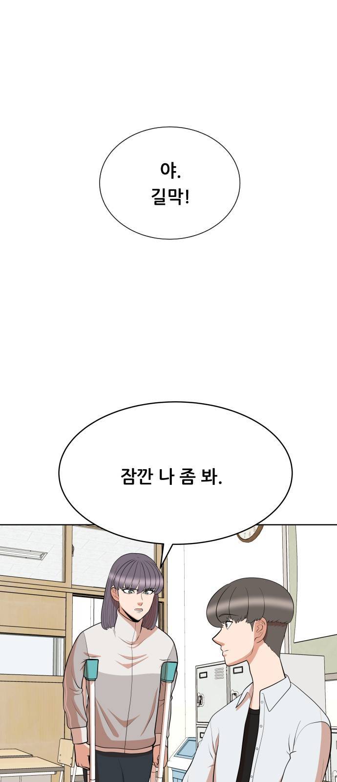 헬프미 6화 1