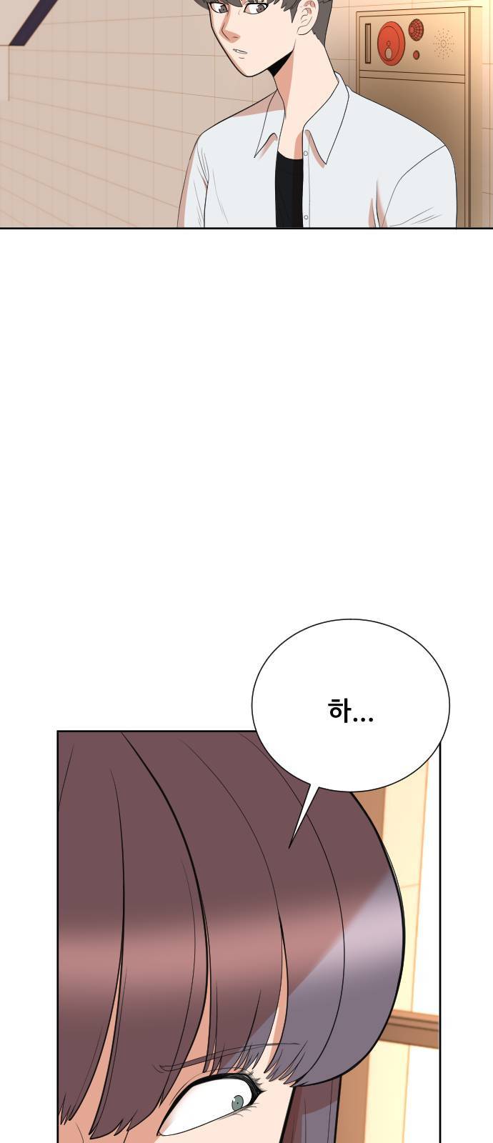 헬프미 6화 4