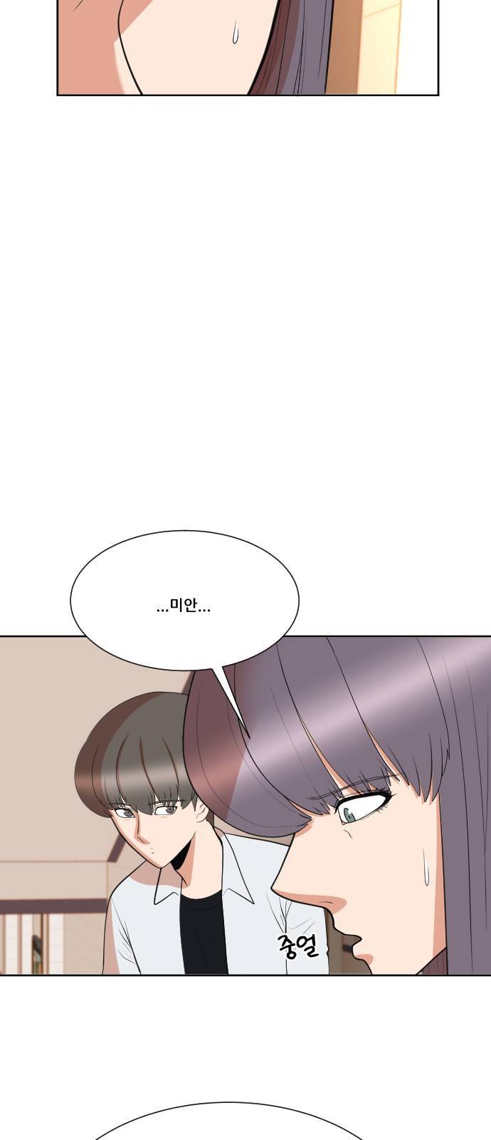 헬프미 6화 5