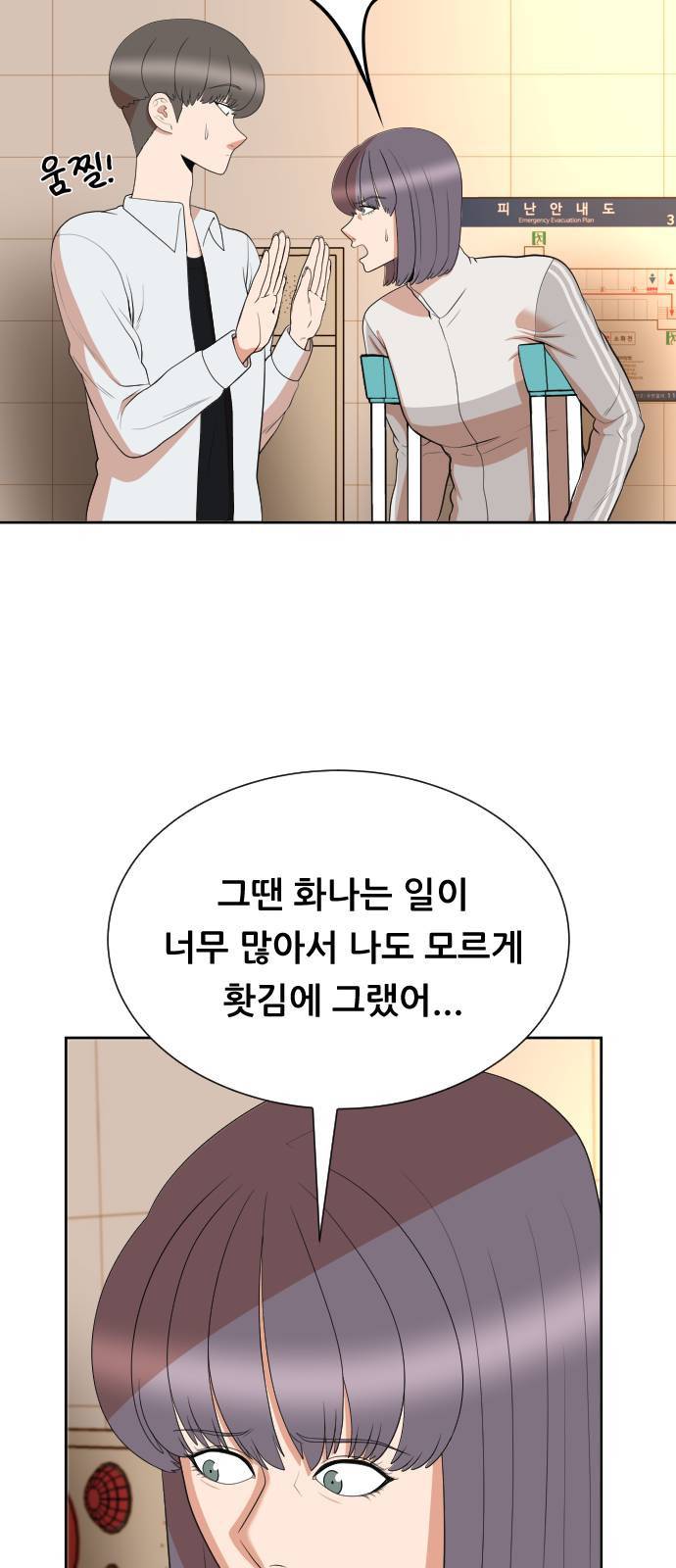 헬프미 6화 7