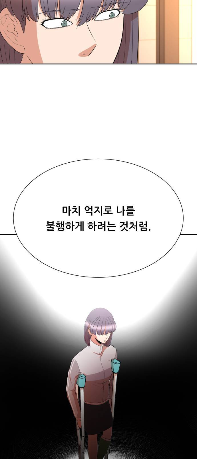 헬프미 6화 10