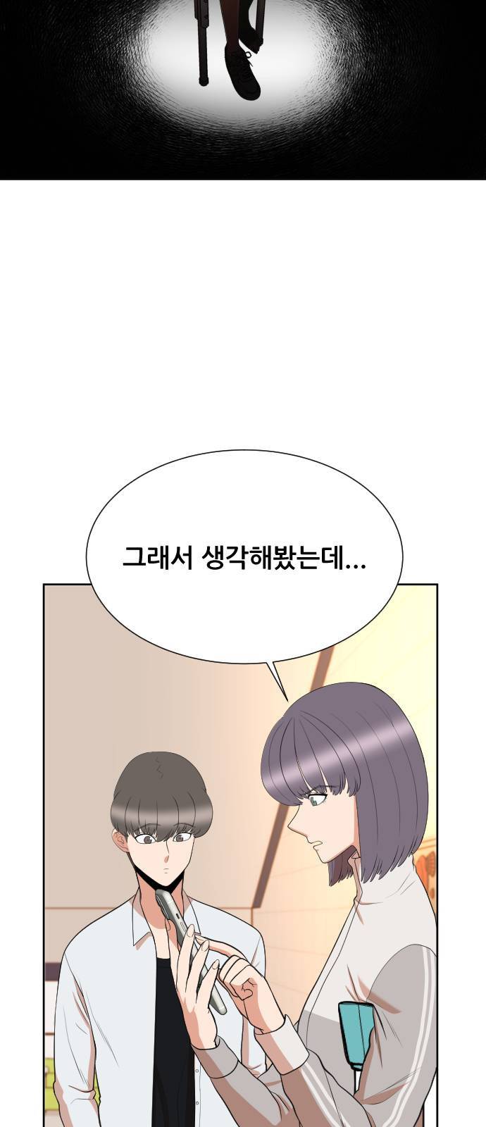 헬프미 6화 11