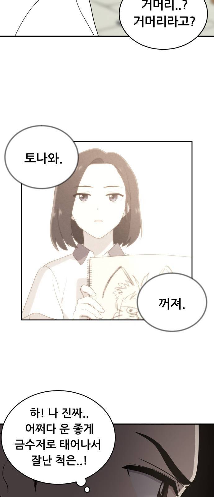 노답소녀 3화 2