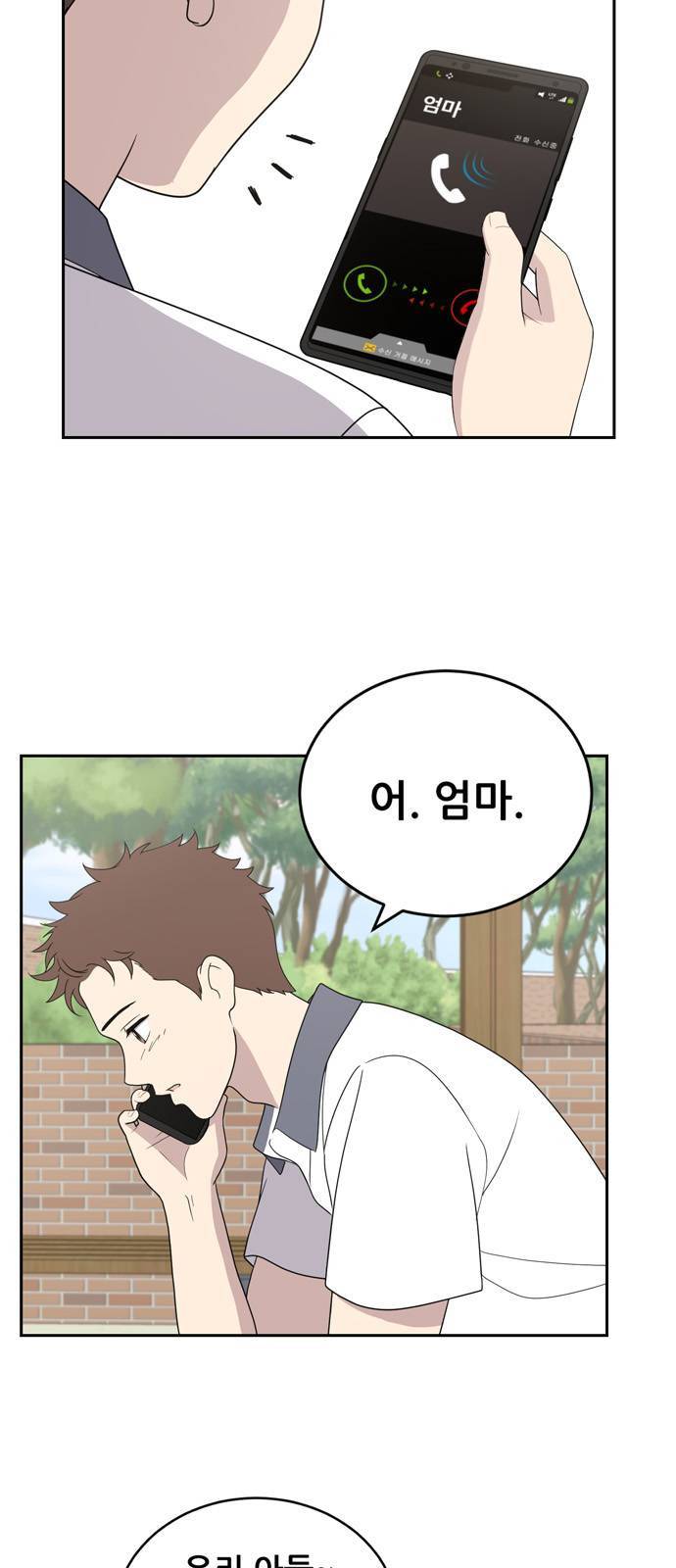 노답소녀 3화 4