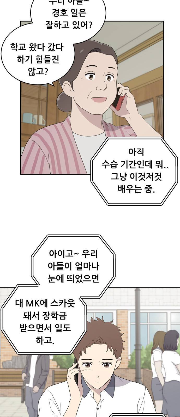 노답소녀 3화 5