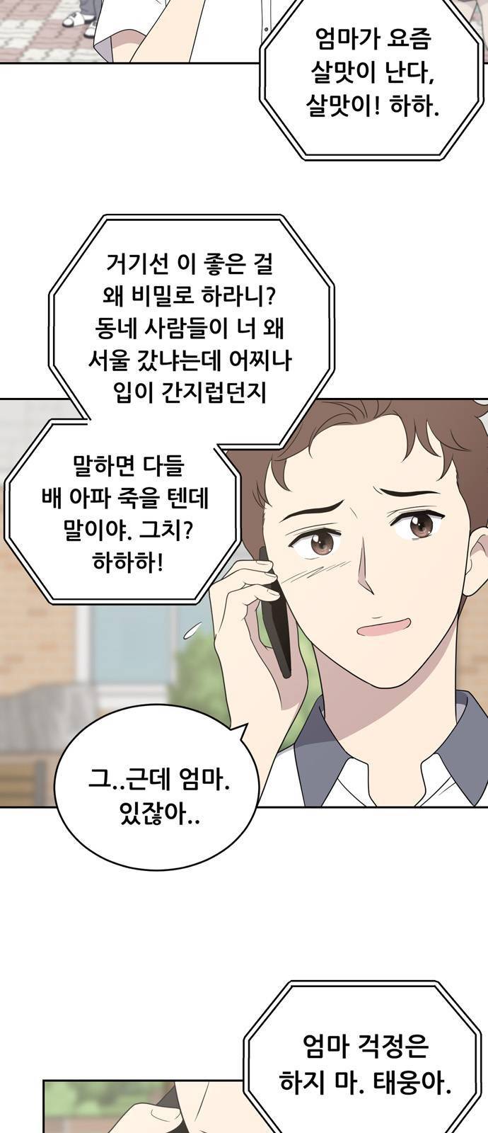 노답소녀 3화 6