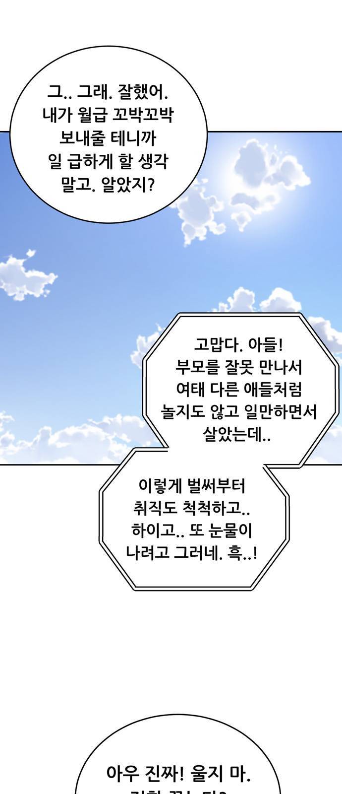 노답소녀 3화 8