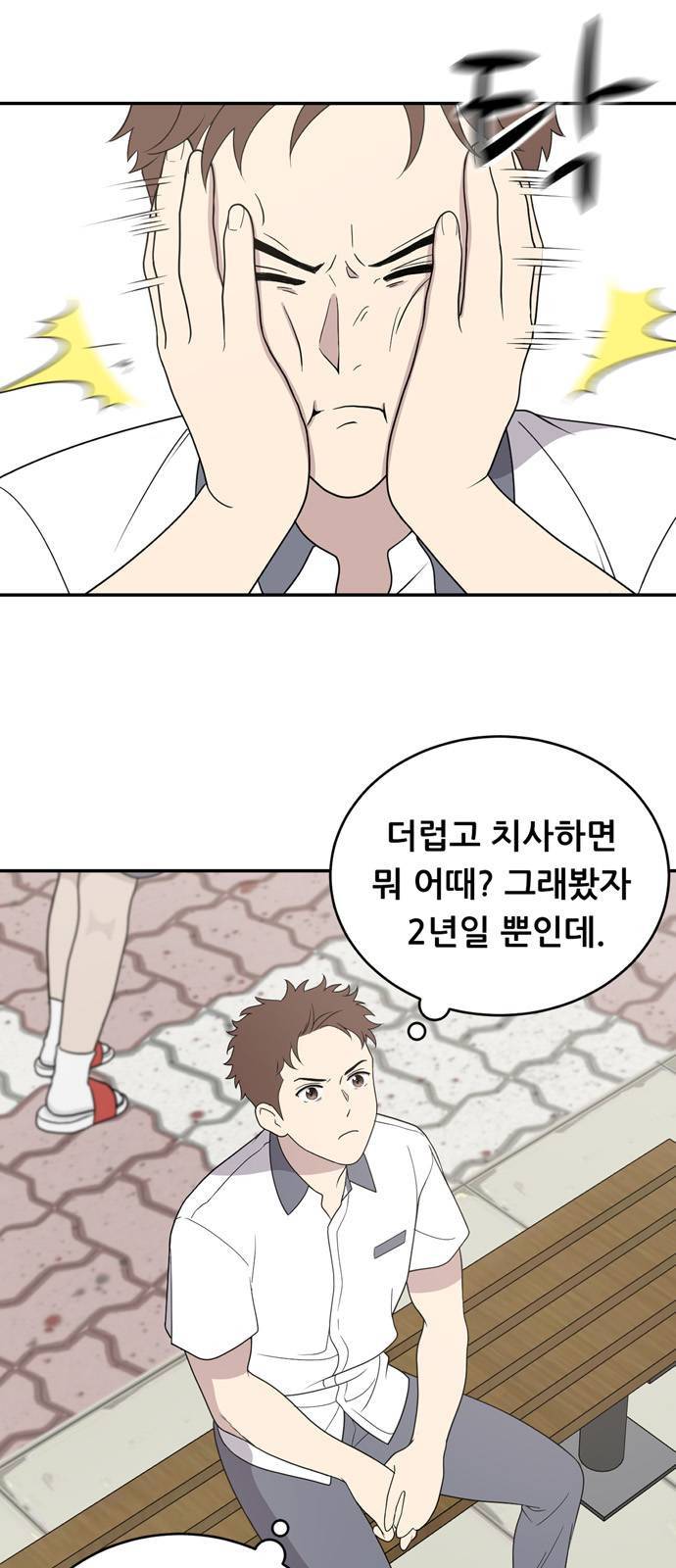 노답소녀 3화 10