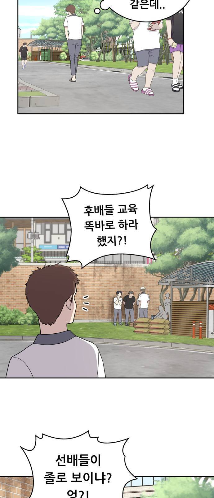 노답소녀 3화 12