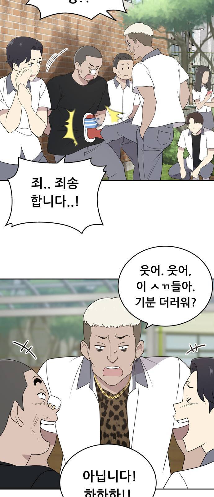 노답소녀 3화 13