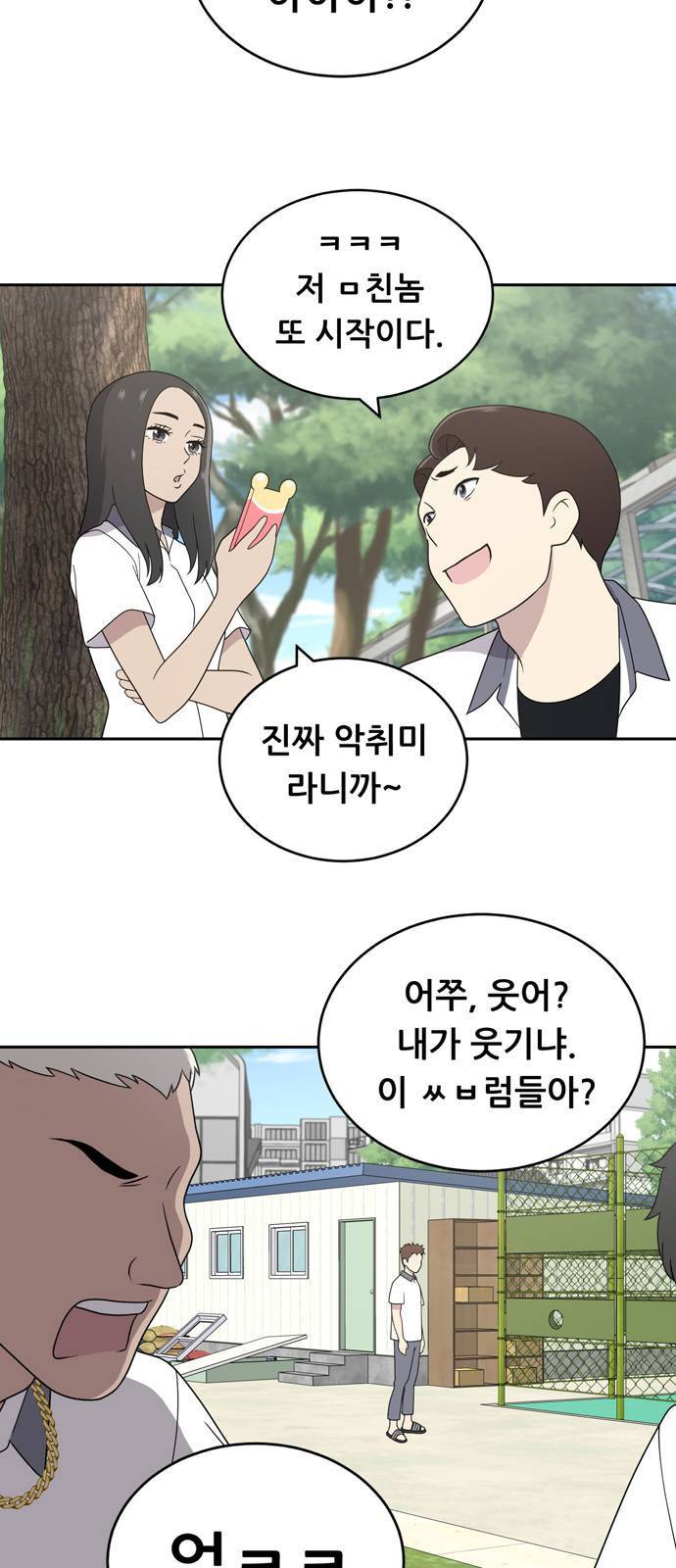 노답소녀 3화 14