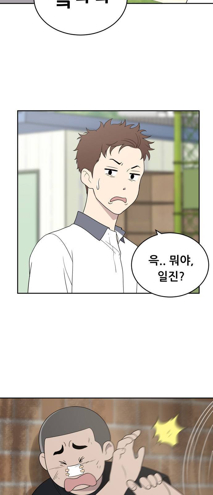 노답소녀 3화 15