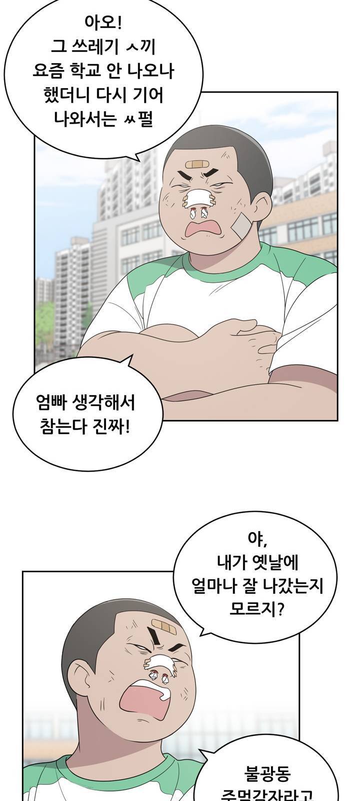 노답소녀 3화 23