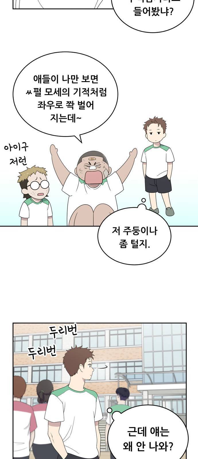 노답소녀 3화 24