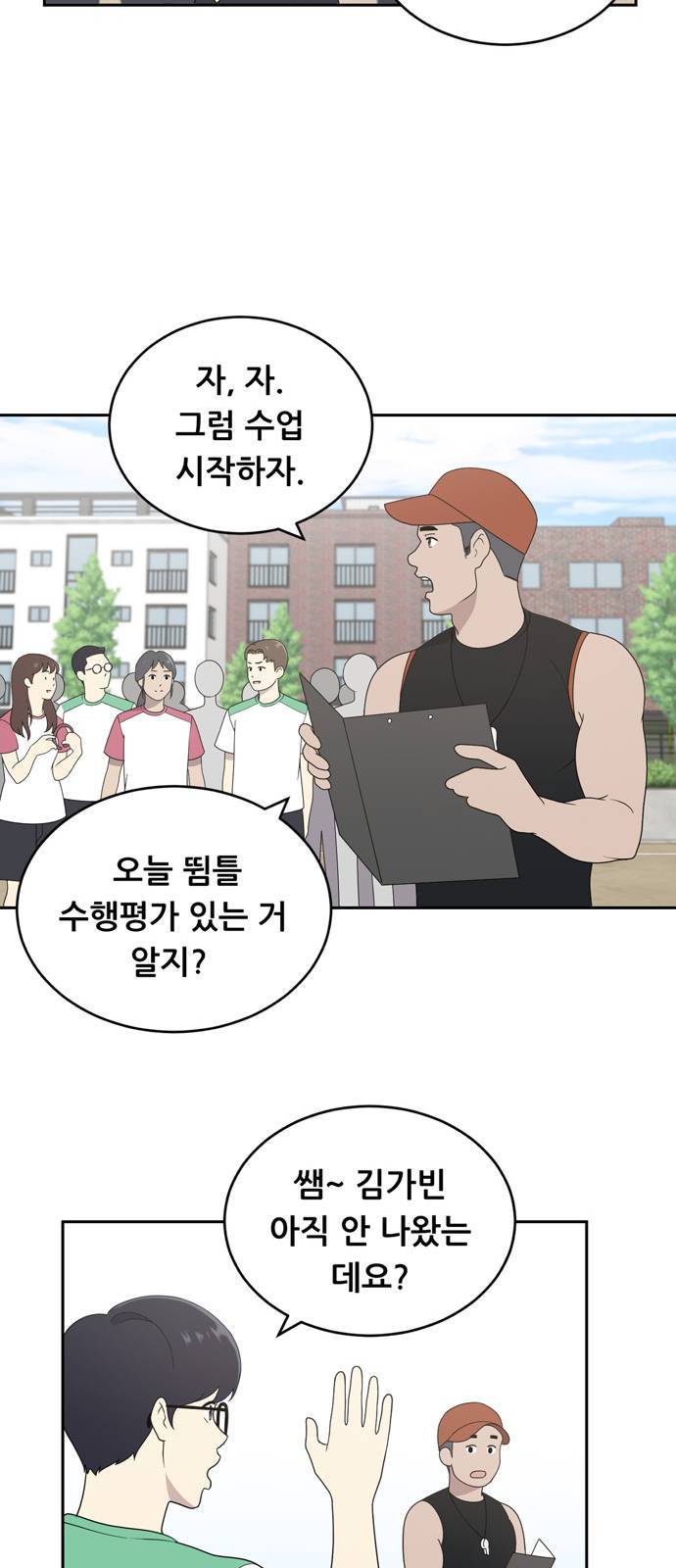 노답소녀 3화 25