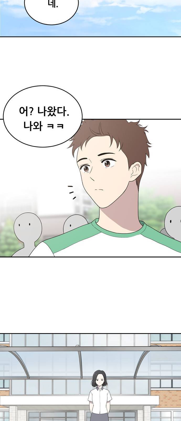노답소녀 3화 27