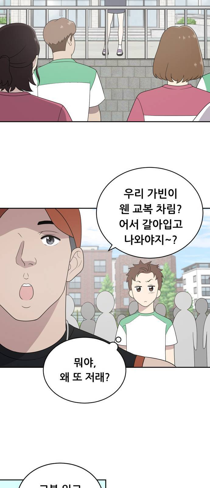 노답소녀 3화 28