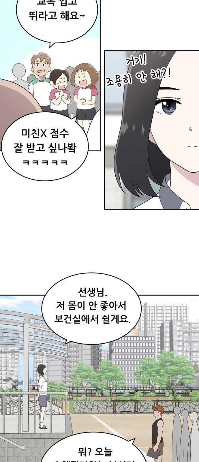 노답소녀 3화 29