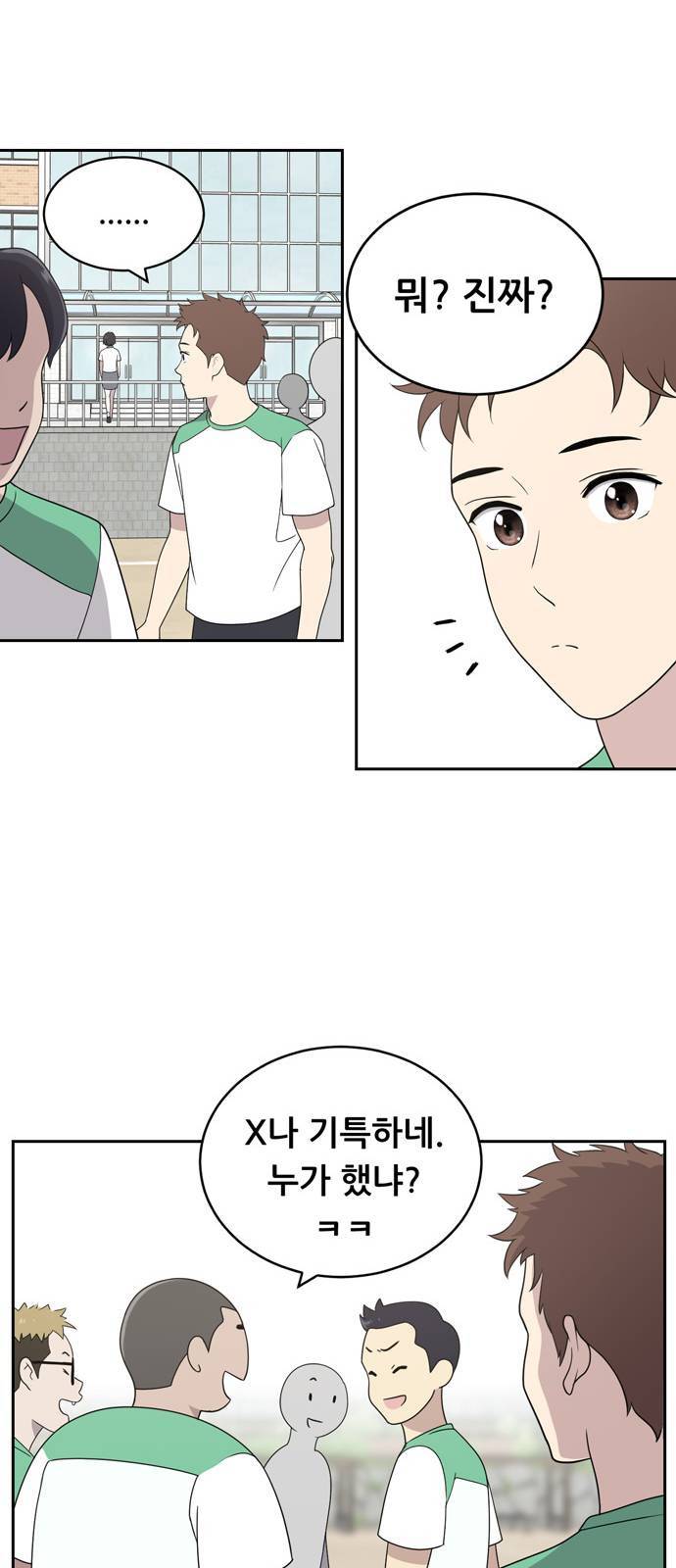 노답소녀 3화 33
