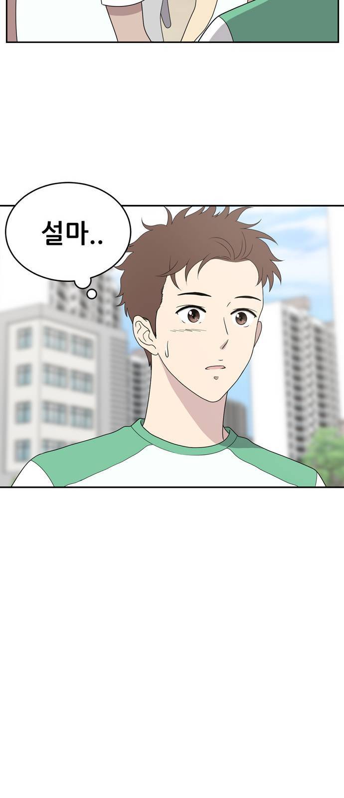 노답소녀 3화 34