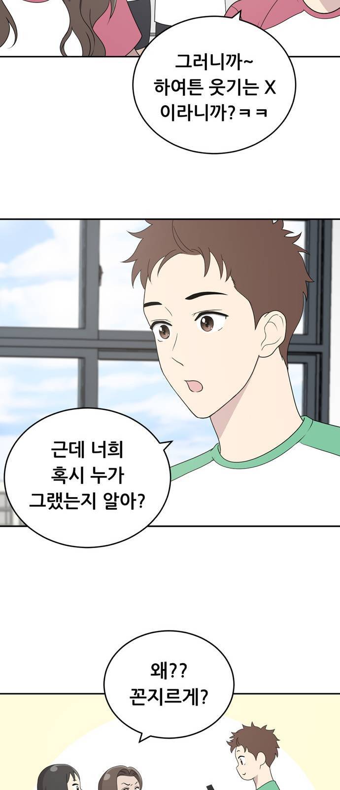 노답소녀 3화 36