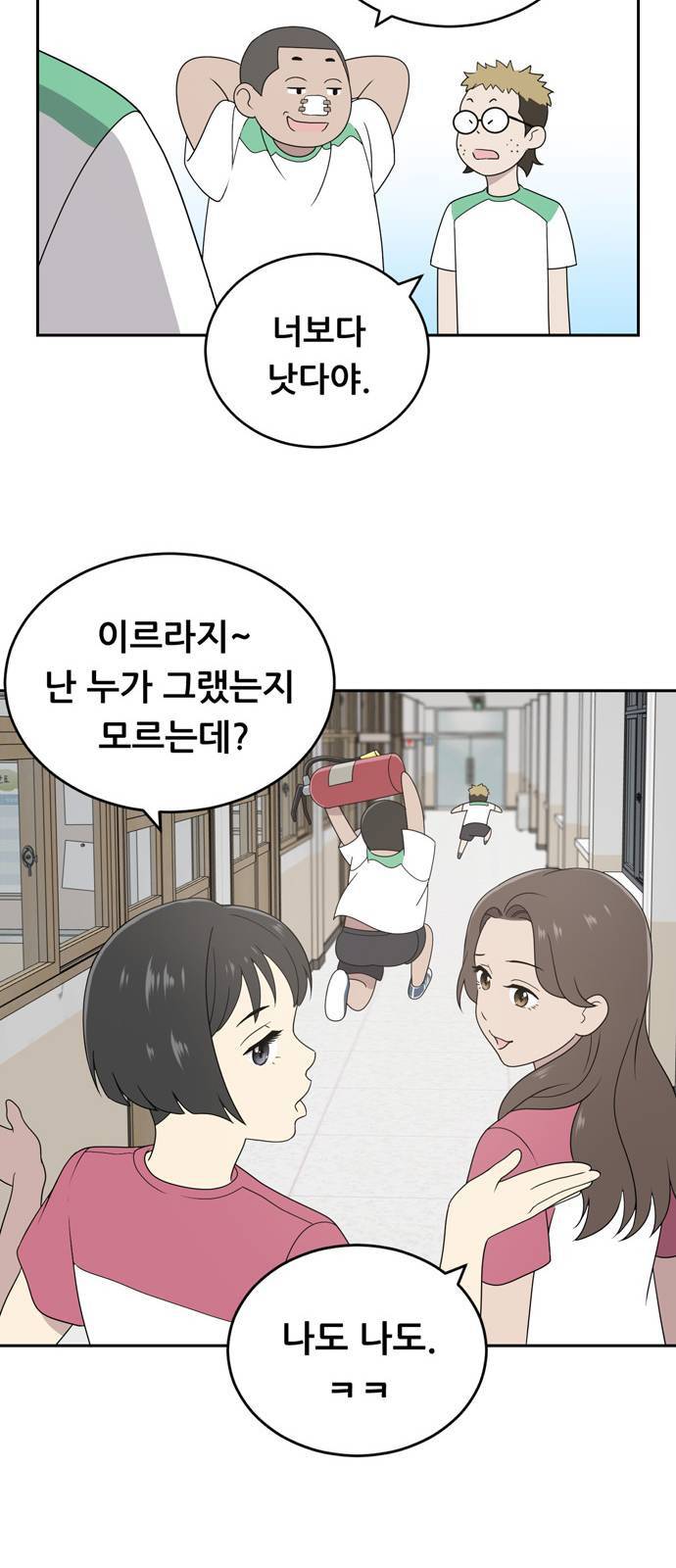 노답소녀 3화 38