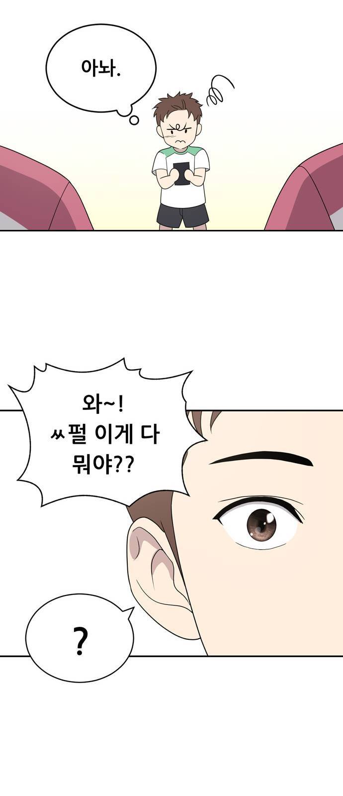 노답소녀 3화 39