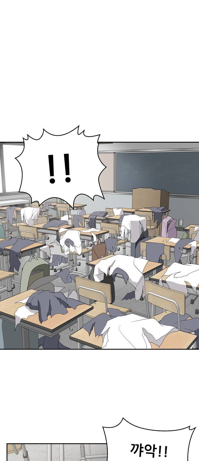 노답소녀 3화 40