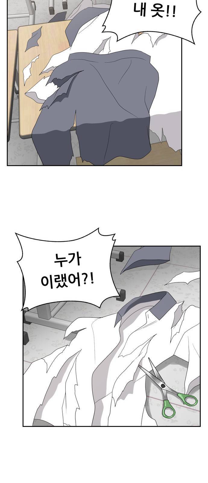 노답소녀 3화 41