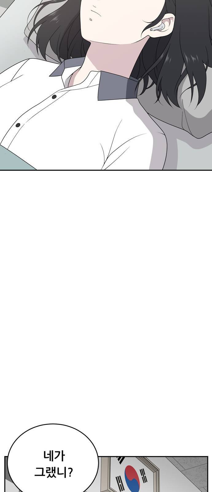 노답소녀 3화 46