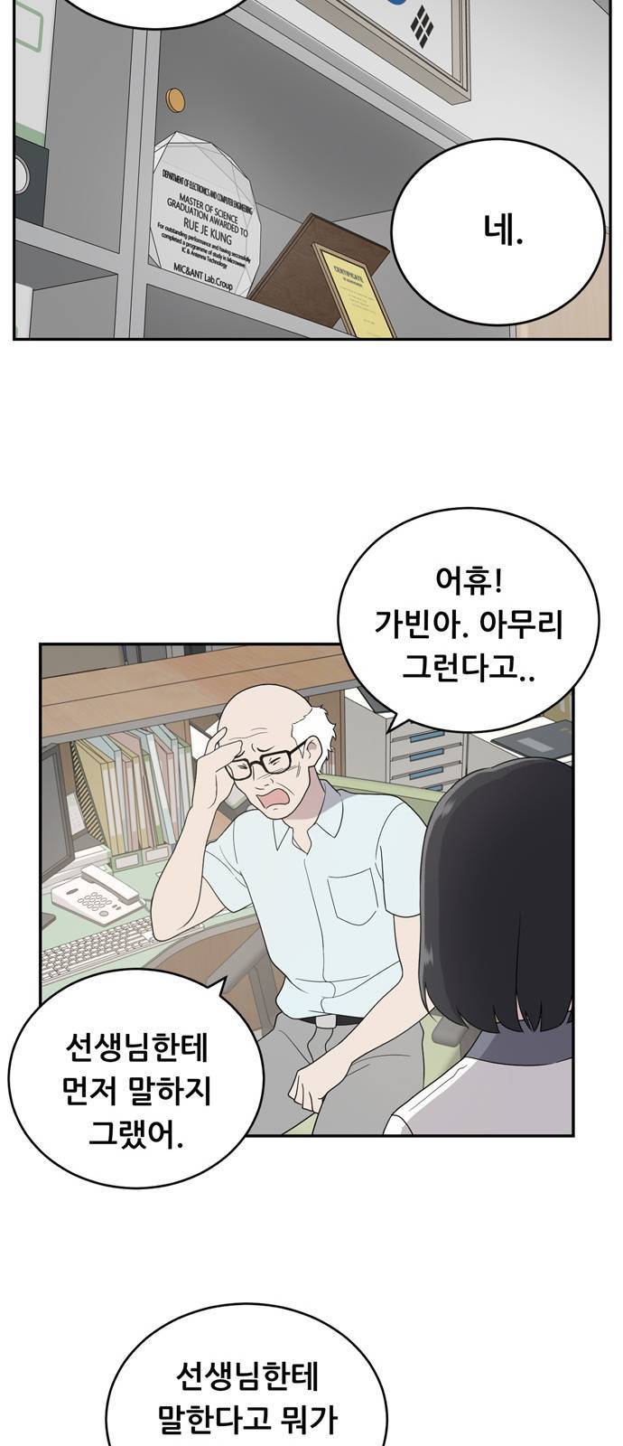 노답소녀 3화 47