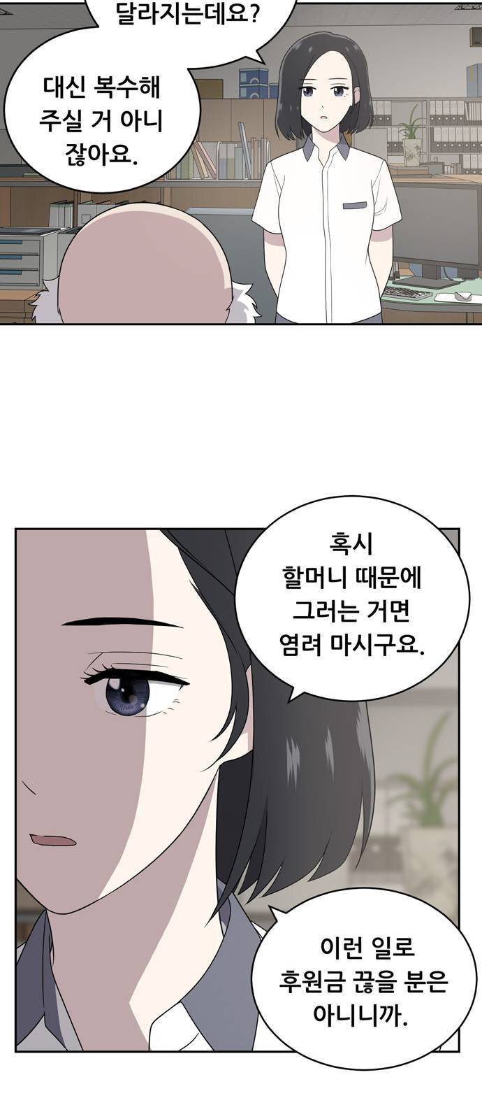 노답소녀 3화 48